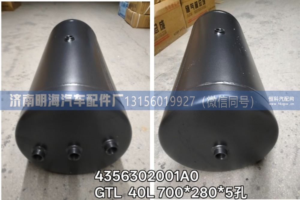 储气筒GTL 40L H4356302001A