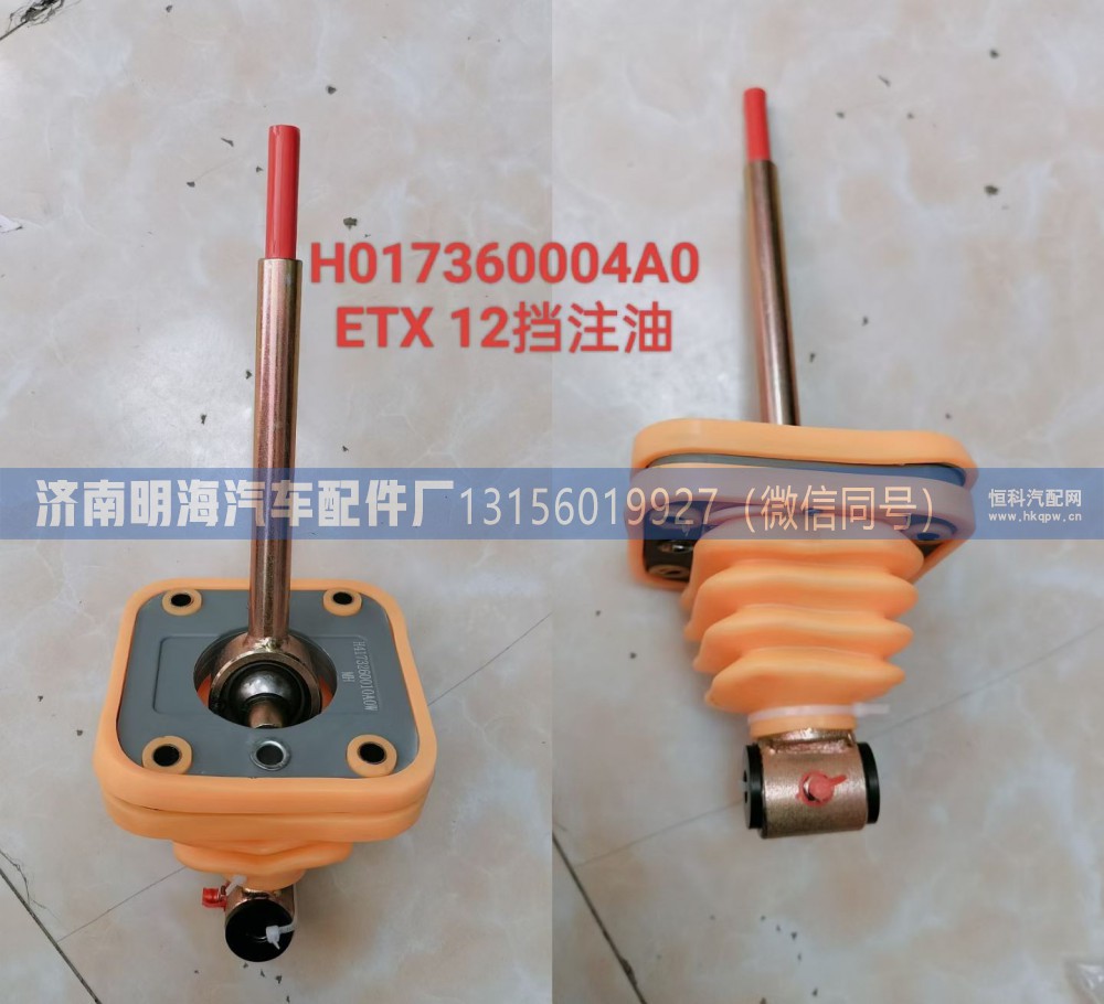 操纵器ETX 12档改进型注油H0173260004A0
