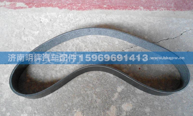102035177,汽車傳動(dòng)帶,濟(jì)南明輝汽車配件有限公司