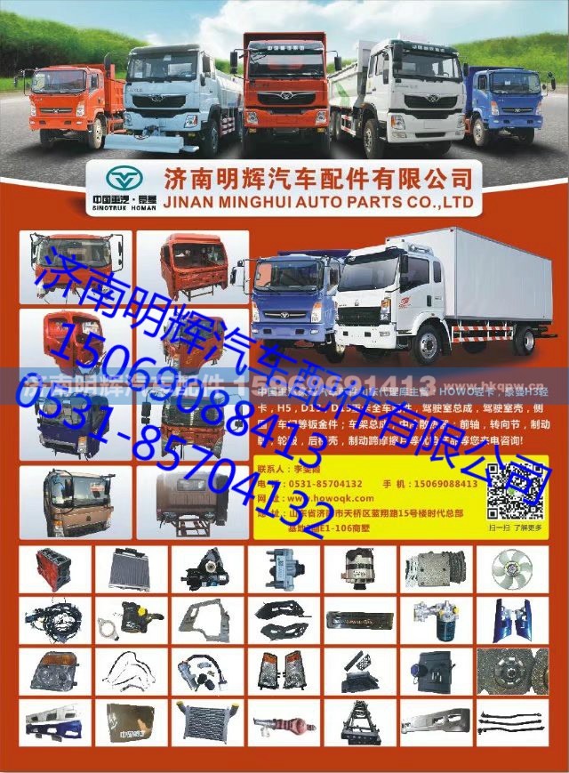 LZ1613100001&190,,济南明辉汽车配件有限公司 LZ1613100001&190,,济南明辉汽车配件有限公司