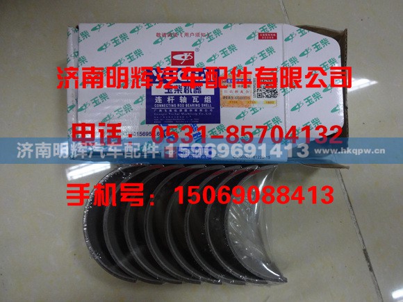 530-1004019-H,530-1004019-H连杆瓦,济南明辉汽车配件有限公司