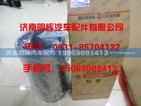 CY6102B.02.17-20,CY6102B.02.17-20缸套,济南明辉汽车配件有限公司