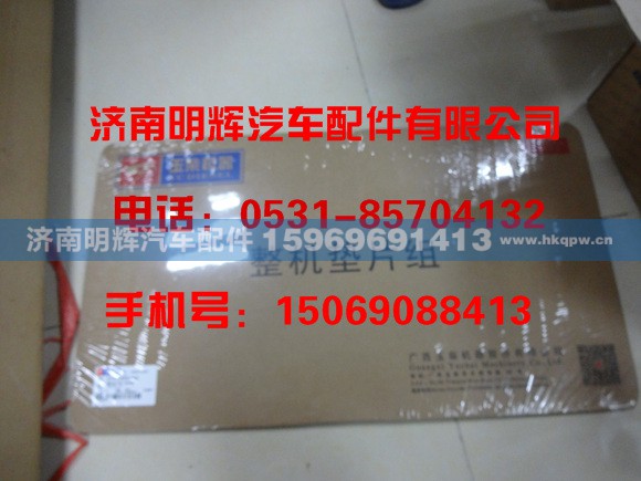 DSC09225,重汽豪沃轻卡配件，H0WO轻卡配件整机垫片组,济南明辉汽车配件有限公司