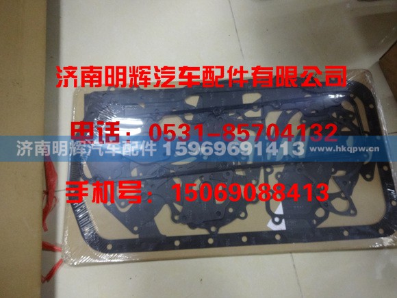 E0200-9000100A,E0200-9000100A整机垫片组,济南明辉汽车配件有限公司 E0200-9000100A,E0200-9000100A整机垫片组,济南明辉汽车配件有限公司