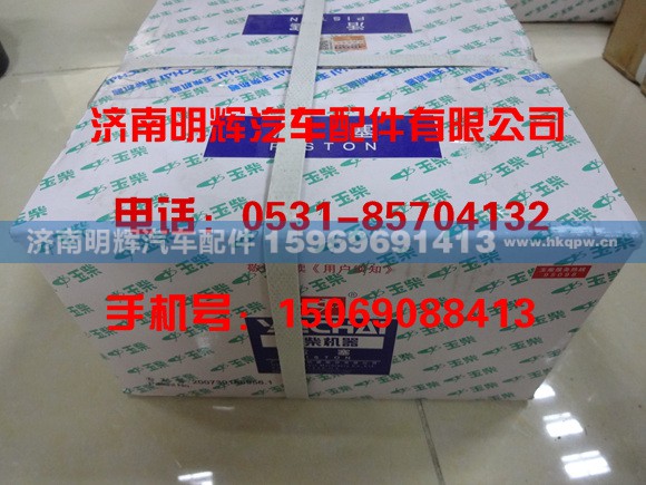 E0400-1004001A,E0400-1004001A活塞,济南明辉汽车配件有限公司