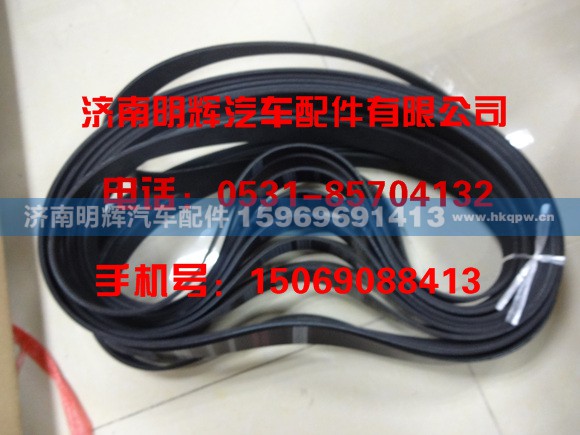 VG1246060091,VG1246060091皮带,济南明辉汽车配件有限公司