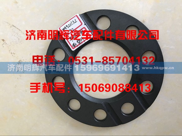 WG9231320092,半轴齿轮前垫片,济南明辉汽车配件有限公司 WG9231320092,半轴齿轮前垫片,济南明辉汽车配件有限公司
