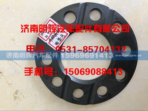 WG9231320093,半轴齿轮前垫片,济南明辉汽车配件有限公司