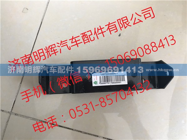 LG9704240004,重汽HOWO轻卡操纵器下连接板总成,济南明辉汽车配件有限公司
