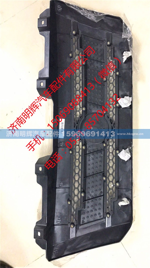 LG1613JNMH0082,重汽王牌717微卡配件中網(wǎng),濟南明輝汽車配件有限公司