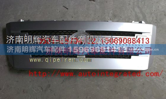 LG1613JNMH0082,重汽王牌717微卡配件中網(wǎng),濟南明輝汽車配件有限公司