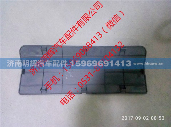,重汽HOWO輕卡配件電器接線盒蓋板,濟南明輝汽車配件有限公司