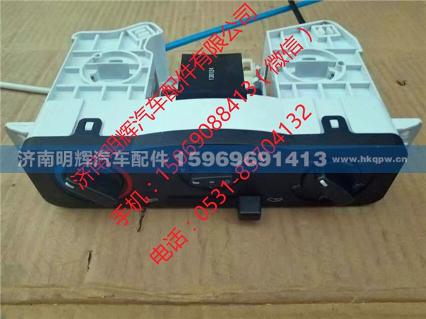LG1613820300,空調(diào)控制器,濟南明輝汽車配件有限公司