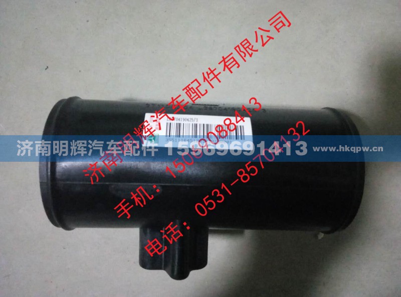 LG9704190425,重汽豪沃轻卡空滤器出气钢管,济南明辉汽车配件有限公司