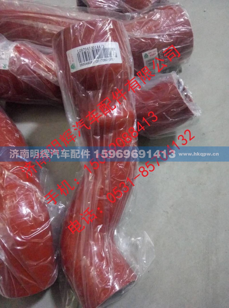 LG9704530144,重汽豪沃轻卡配件中冷器出气胶管,济南明辉汽车配件有限公司