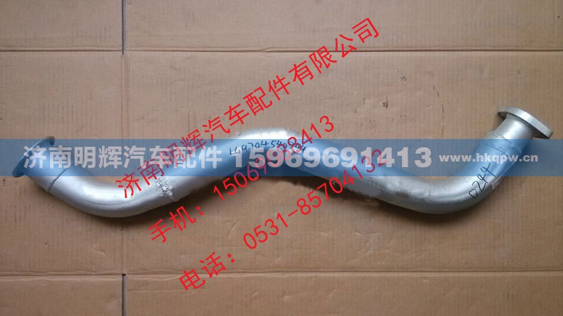 LG9704540244,重汽豪沃轻卡配件排气管,济南明辉汽车配件有限公司