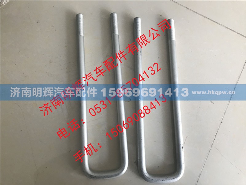 LG9704520024,重汽豪沃轻卡配件后簧骑马螺栓,济南明辉汽车配件有限公司 LG9704520024,重汽豪沃轻卡配件后簧骑马螺栓,济南明辉汽车配件有限公司