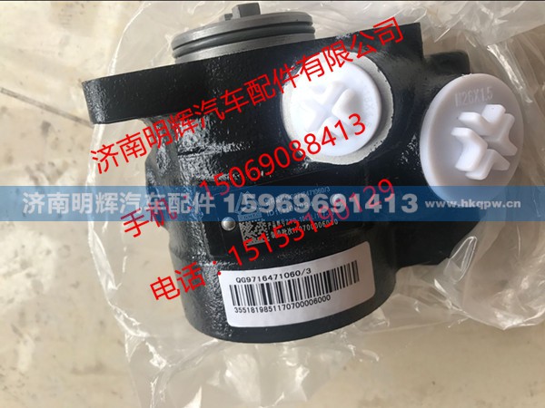 QG9716471060,重汽豪沃輕卡配件轉(zhuǎn)向助力泵,濟南明輝汽車配件有限公司