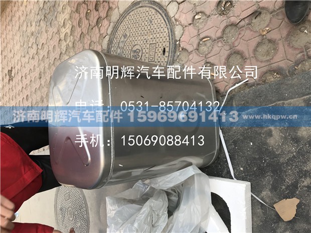 LG9704553160,150L铝合金油箱总成,济南明辉汽车配件有限公司