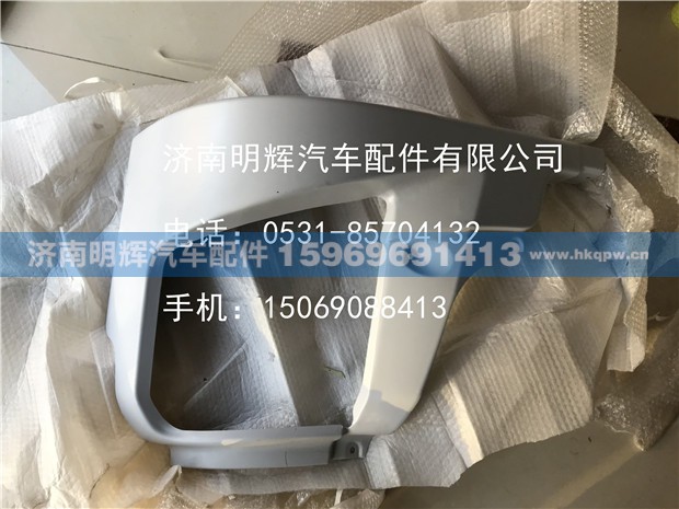 ,保险杠左段,济南明辉汽车配件有限公司