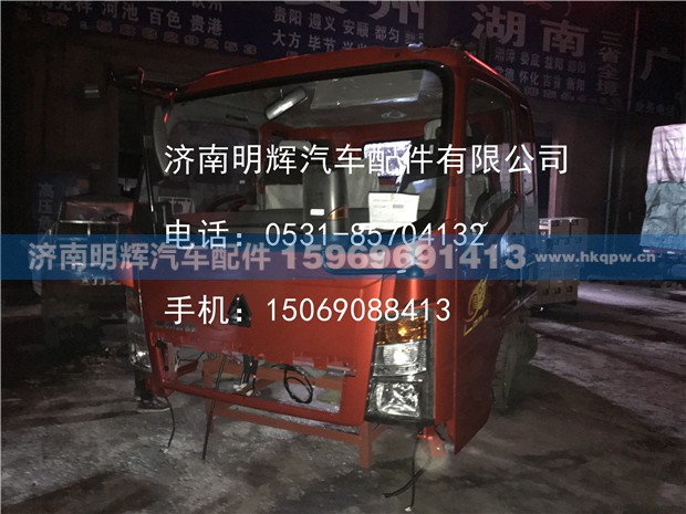 ,中体排半驾驶室装配总成-低配,济南明辉汽车配件有限公司