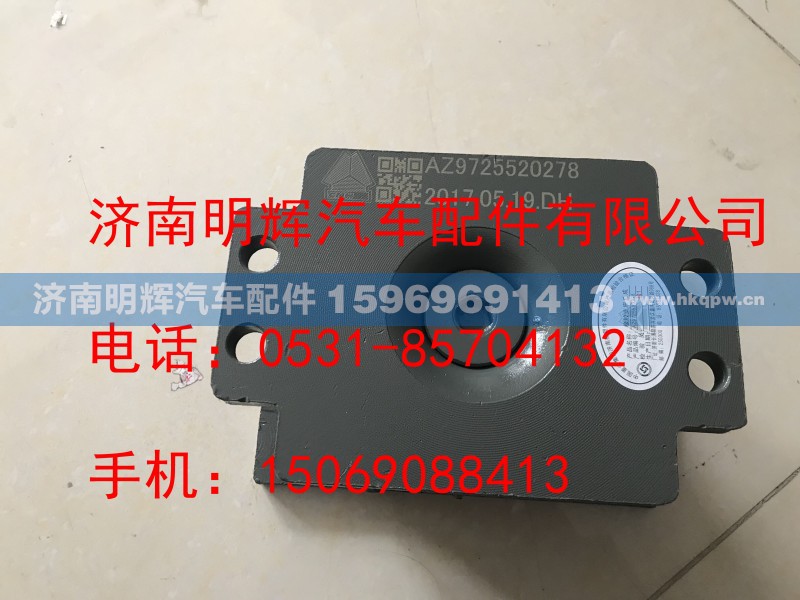 AZ9725520278,橡胶支座,济南明辉汽车配件有限公司