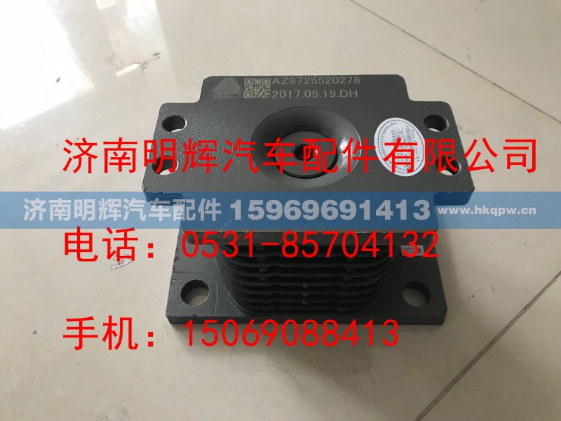 AZ9725520278,橡胶支座,济南明辉汽车配件有限公司