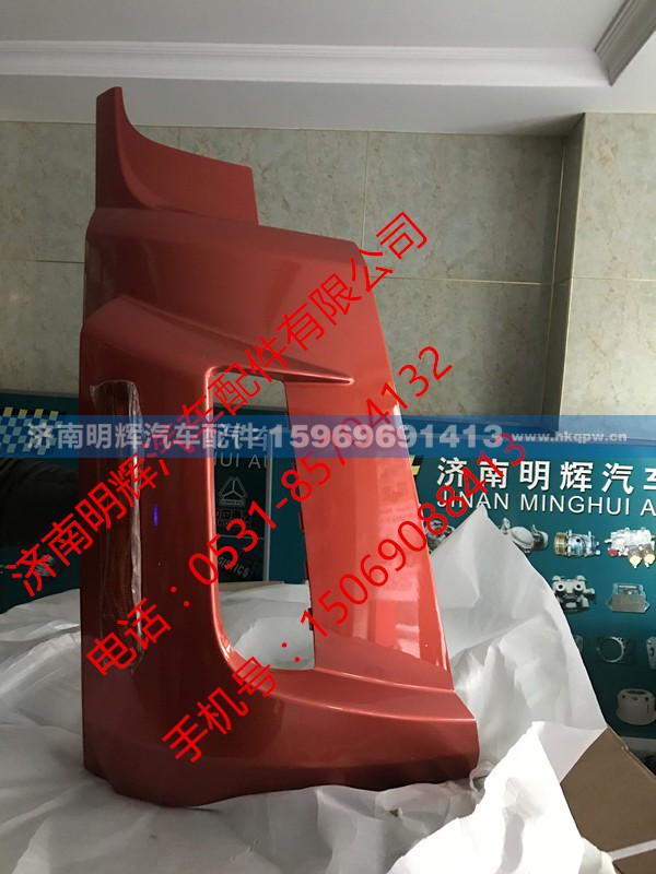 ,D15导风罩,济南明辉汽车配件有限公司