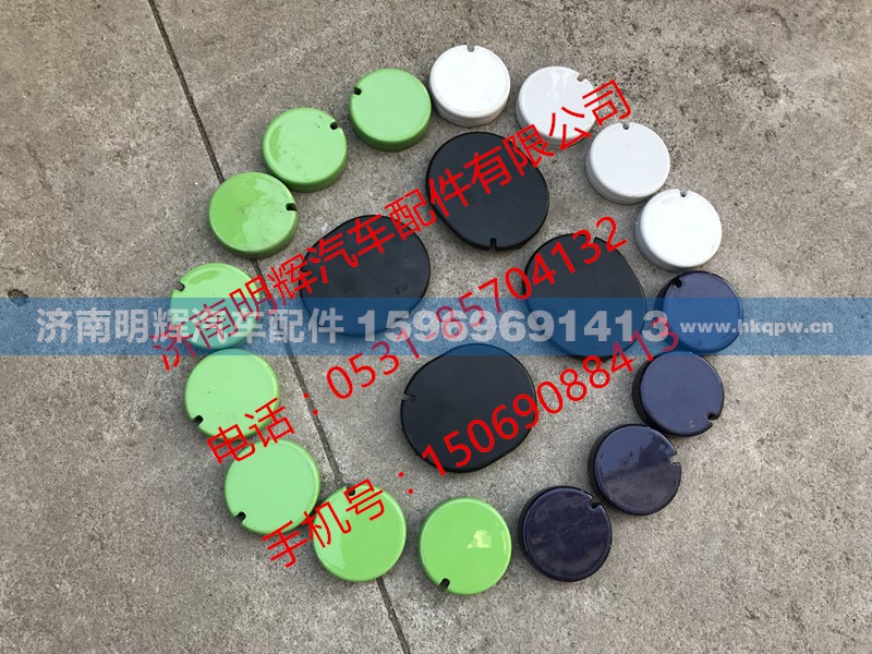 ,保险杠堵盖,济南明辉汽车配件有限公司