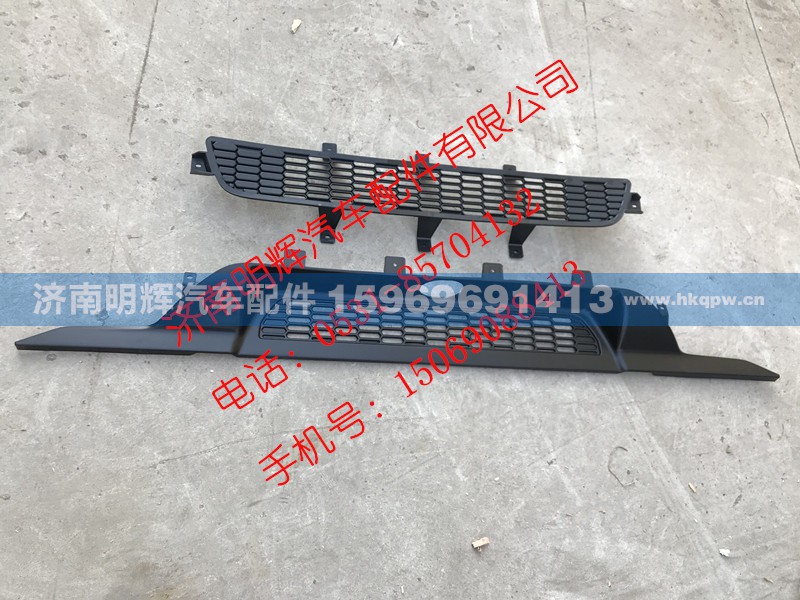 ,保险杠格栅,济南明辉汽车配件有限公司