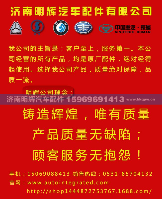 LG1613820300,控制器总成,济南明辉汽车配件有限公司
