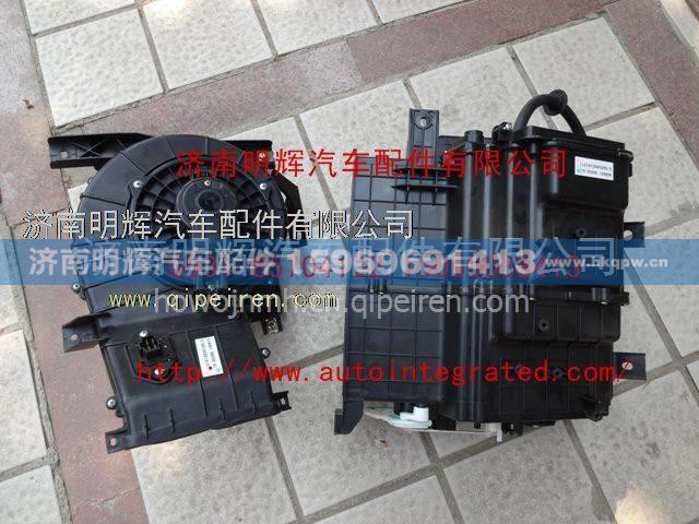 LG1617840020,HOWO輕卡暖風(fēng)機(jī)總成,濟(jì)南明輝汽車配件有限公司
