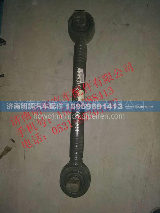 重汽豪沃配件浇筑式上推力杆总成
