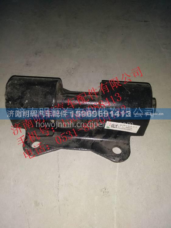 重汽豪沃轻卡配件发动机后橡胶支撑