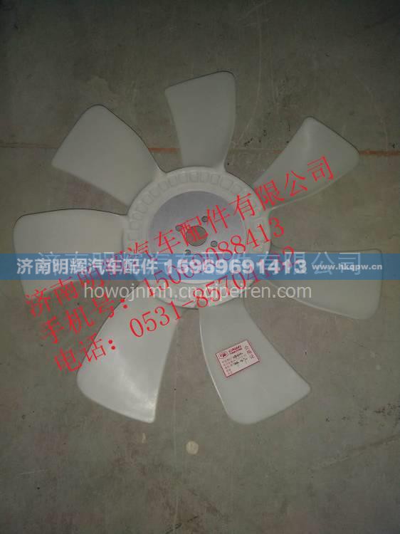 重汽豪沃轻卡配件风扇叶 HA06767
