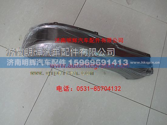 LG1611230083&181,重汽豪沃轻卡配件大轻卡左翼子板（500）——豪泺金,济南明辉汽车配件有限公司