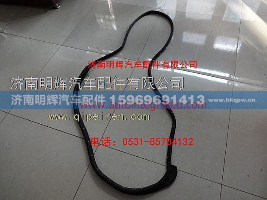 LG1611330007,重汽豪沃轻卡配件左车门密封条总成,济南明辉汽车配件有限公司