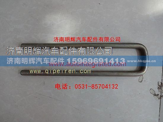 LG9708520405,重汽豪沃轻卡配件后簧骑马螺栓（长度：405MM）,济南明辉汽车配件有限公司