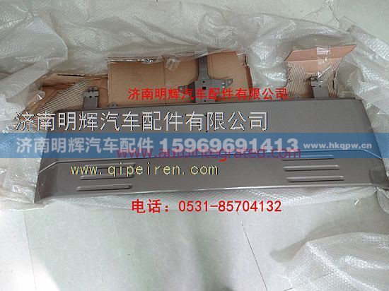 LZ1612110130&181,重汽豪沃轻卡配件高端中体面罩总成-豪泺金,济南明辉汽车配件有限公司