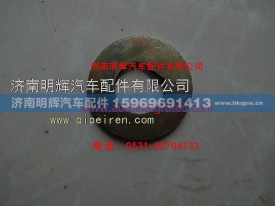 1041QS-3001128,重汽豪沃轻卡配件转向节螺母锁紧垫片,济南明辉汽车配件有限公司