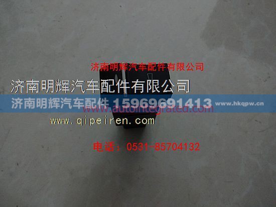 LG9704580116,重汽豪沃轻卡配件喇叭转换开关,济南明辉汽车配件有限公司