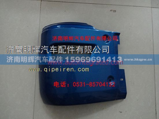 LG1613240403&122,重汽豪沃轻卡配件加高宽体金属保险杠左段总成,济南明辉汽车配件有限公司