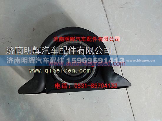 AZ9410311160,重汽豪沃轻卡配件中间传动轴吊架,济南明辉汽车配件有限公司
