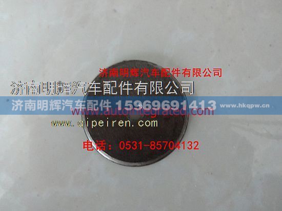LG4003412816,重汽豪沃轻卡配件主销盖,济南明辉汽车配件有限公司