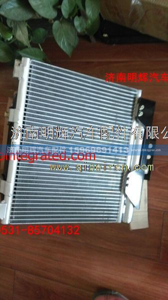 LG1613822103,重汽HOWO轻卡配件冷凝器总成,济南明辉汽车配件有限公司
