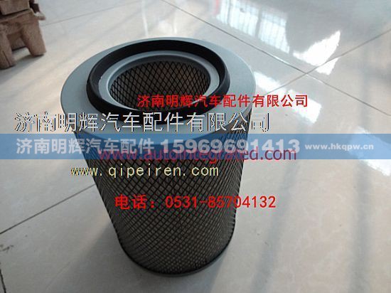 KLX-1260,重汽豪沃轻卡配件空气滤芯,济南明辉汽车配件有限公司