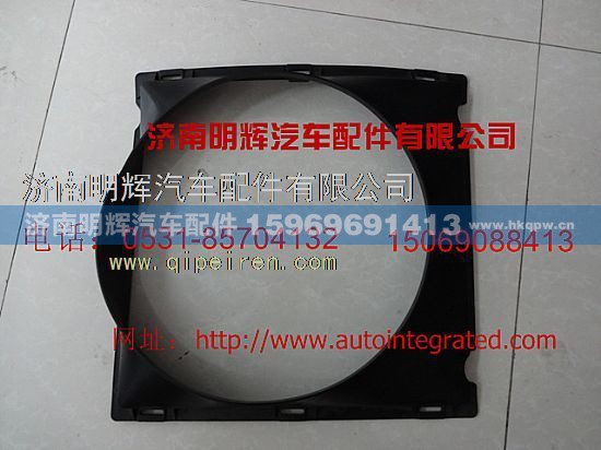 LG9704530107,重汽豪沃轻卡配件风扇护风罩,济南明辉汽车配件有限公司