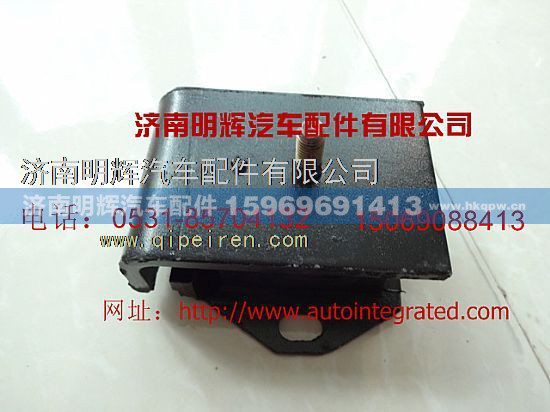 LG9704590005,重汽豪沃轻卡配件发动机前橡胶支承,济南明辉汽车配件有限公司