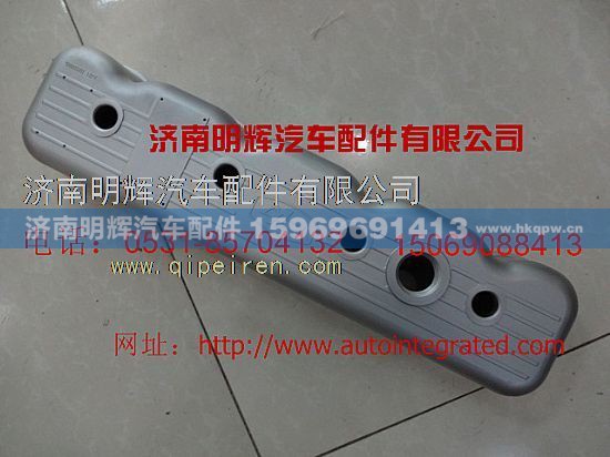 YN33-03.03B-001,重汽豪沃轻卡配件缸盖罩,济南明辉汽车配件有限公司