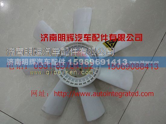 Z450-28-7,重汽豪沃轻卡配件风扇叶片,济南明辉汽车配件有限公司